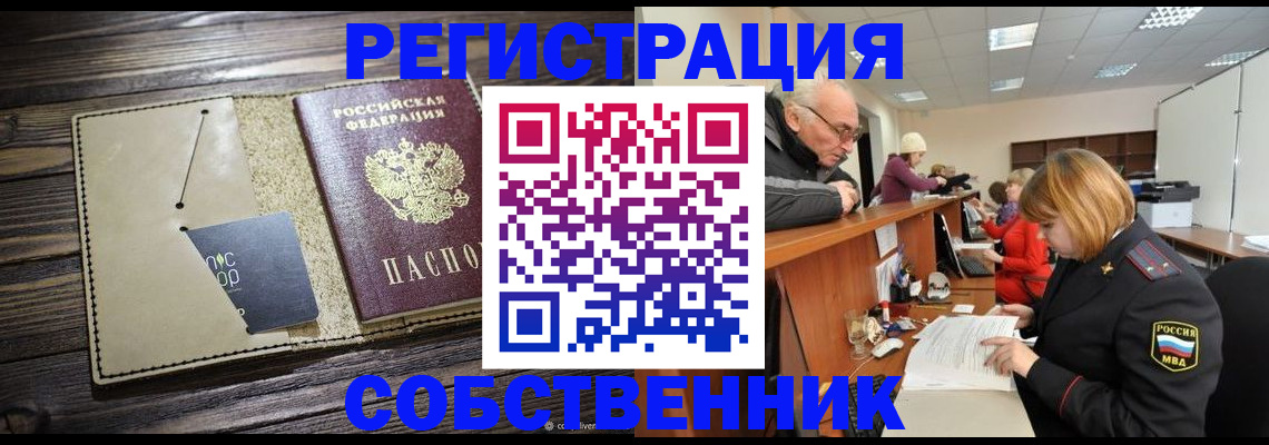 временная регистрация госуслуги в Краснознаменске