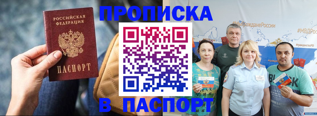 прописка иностранных граждан в Краснознаменске