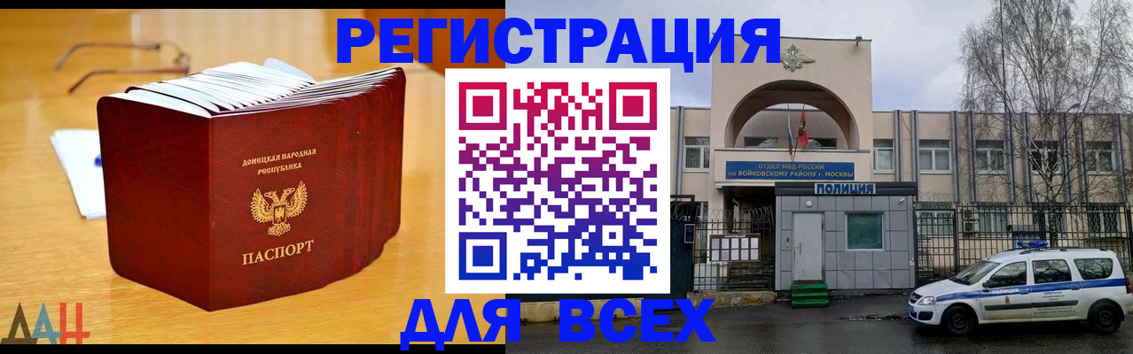 прописка паспорт в Краснознаменске